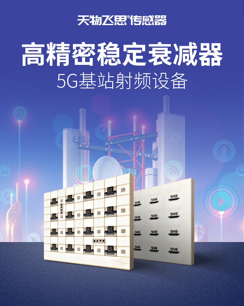 精密稳定衰减片