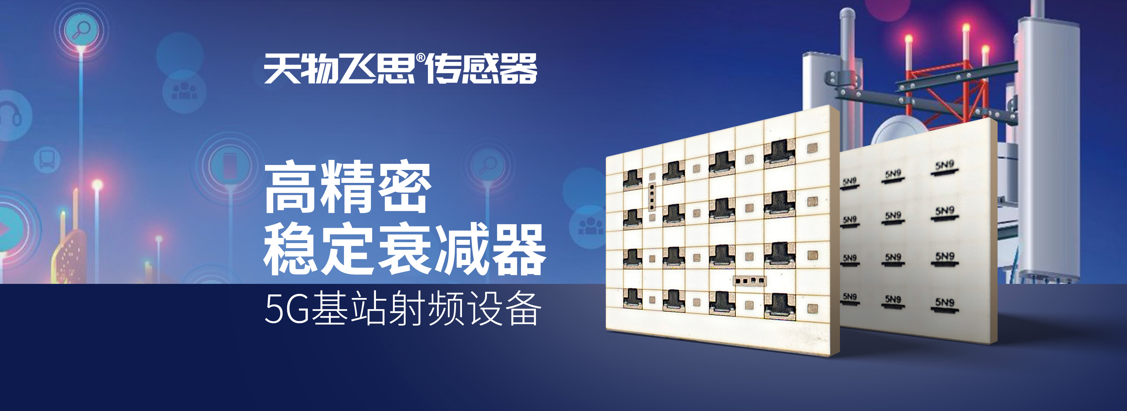 精密稳定衰减片